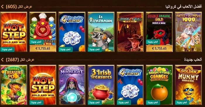 كازينو AmuRa games